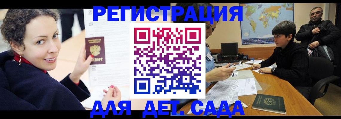 прописка штамп в Гулькевичах