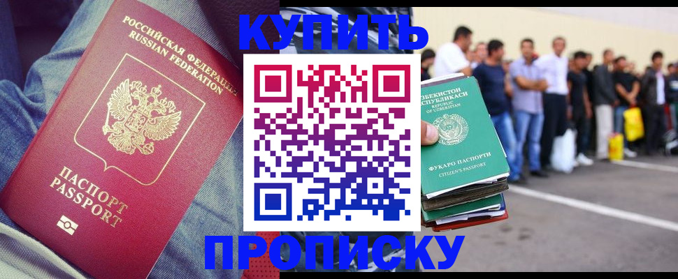 миграционный учет в Гулькевичах