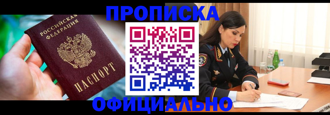 прописка паспорт в Гулькевичах