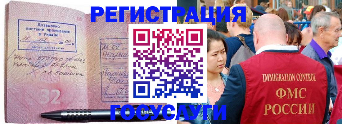 временная регистрация в Гулькевичах