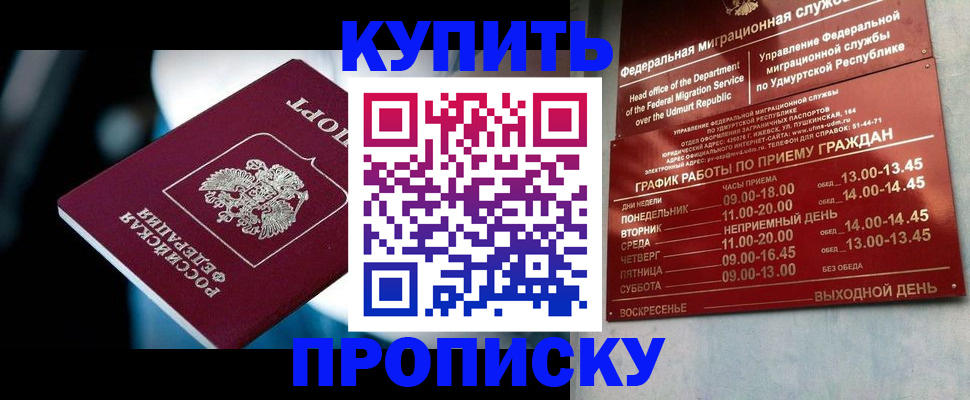 временная регистрация для школы в Гулькевичах