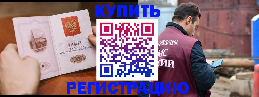 временная регистрация надежно в Гулькевичах