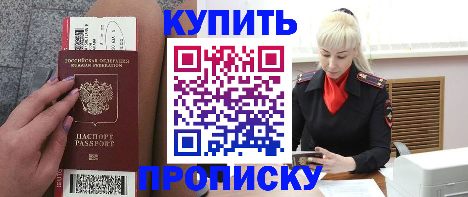 временная регистрация надежно в Гулькевичах