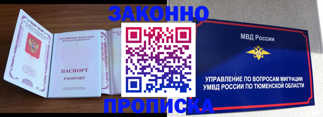временная регистрация законно в Гулькевичах
