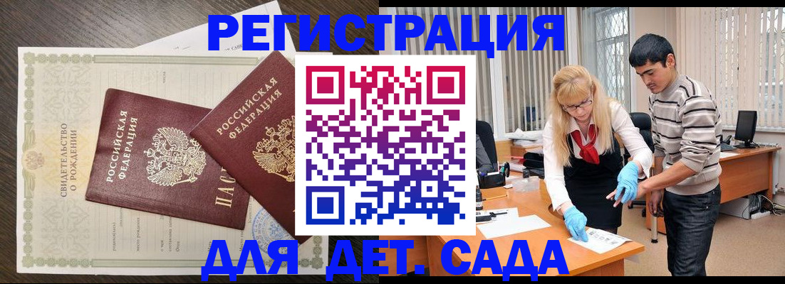 временная регистрация в Гулькевичах