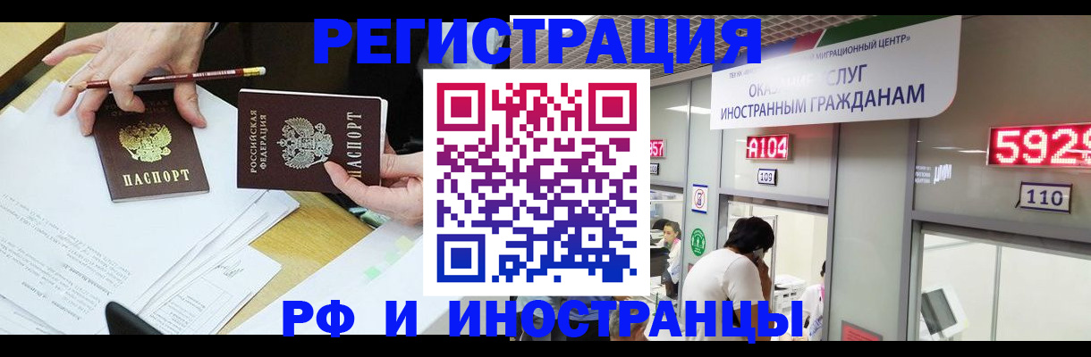 временная регистрация госуслуги в Гулькевичах